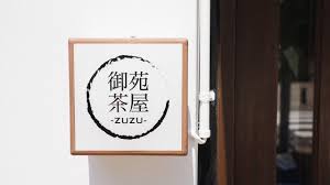 ZUZU さま「店舗紹介、ブランディングムービー」【制作実績】